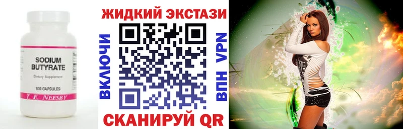 БУТИРАТ оксибутират  Порхов 