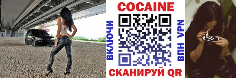 КОКАИН 99%  купить закладку  Порхов 