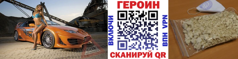 Героин VHQ Порхов