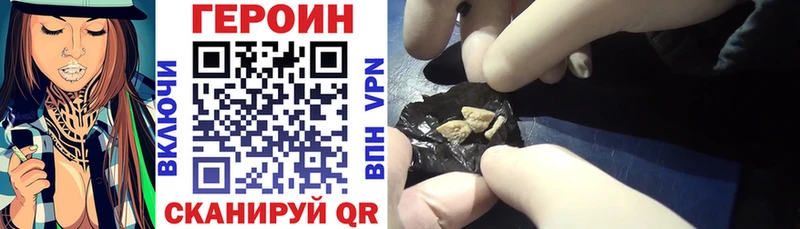 ГЕРОИН афганец  купить  цена  Порхов 