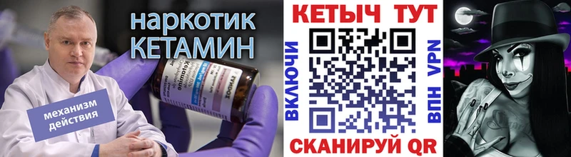 КЕТАМИН VHQ  Порхов 